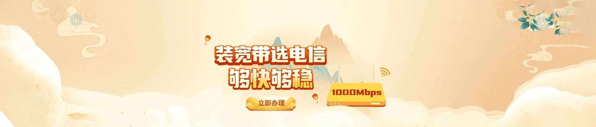 浠水县电信宽带