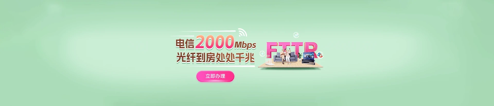 浠水县电信宽带