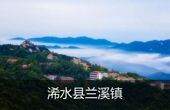 浠水县兰溪镇